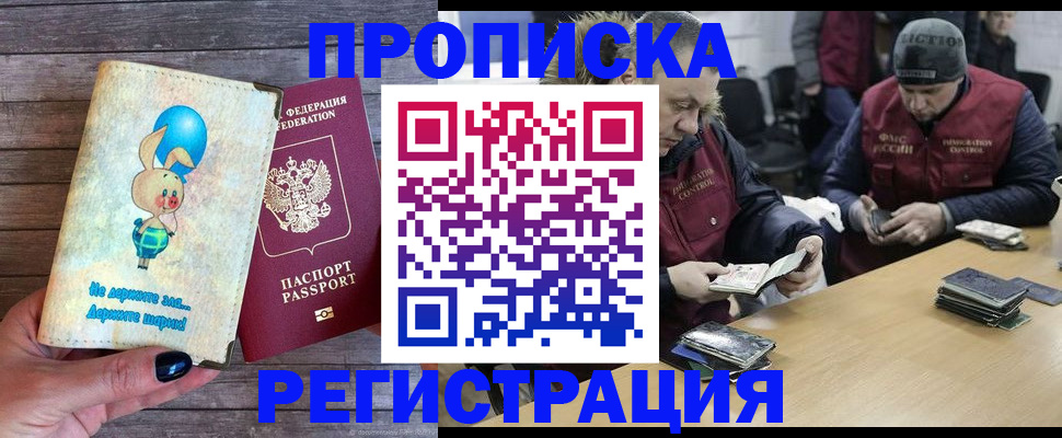 временная регистрация госуслуги в Агиделе