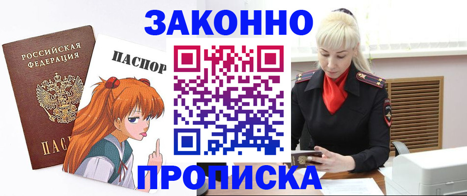 пропишу в квартире в Агиделе
